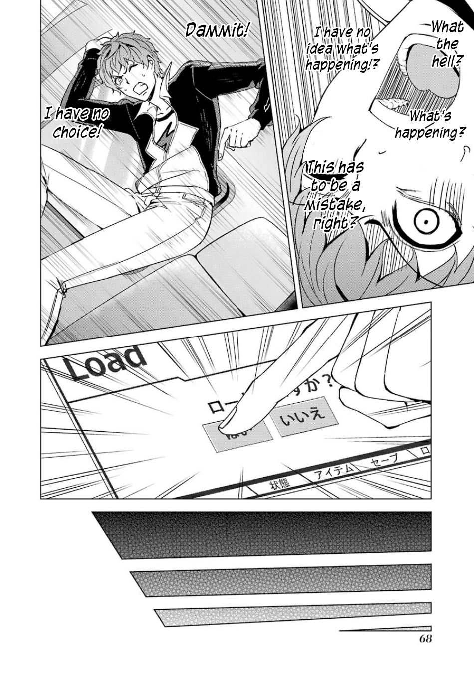 Ore no Genjitsu wa Renai Game?? ka to Omottara Inochigake no Game datta - Chapter 34 Page 16