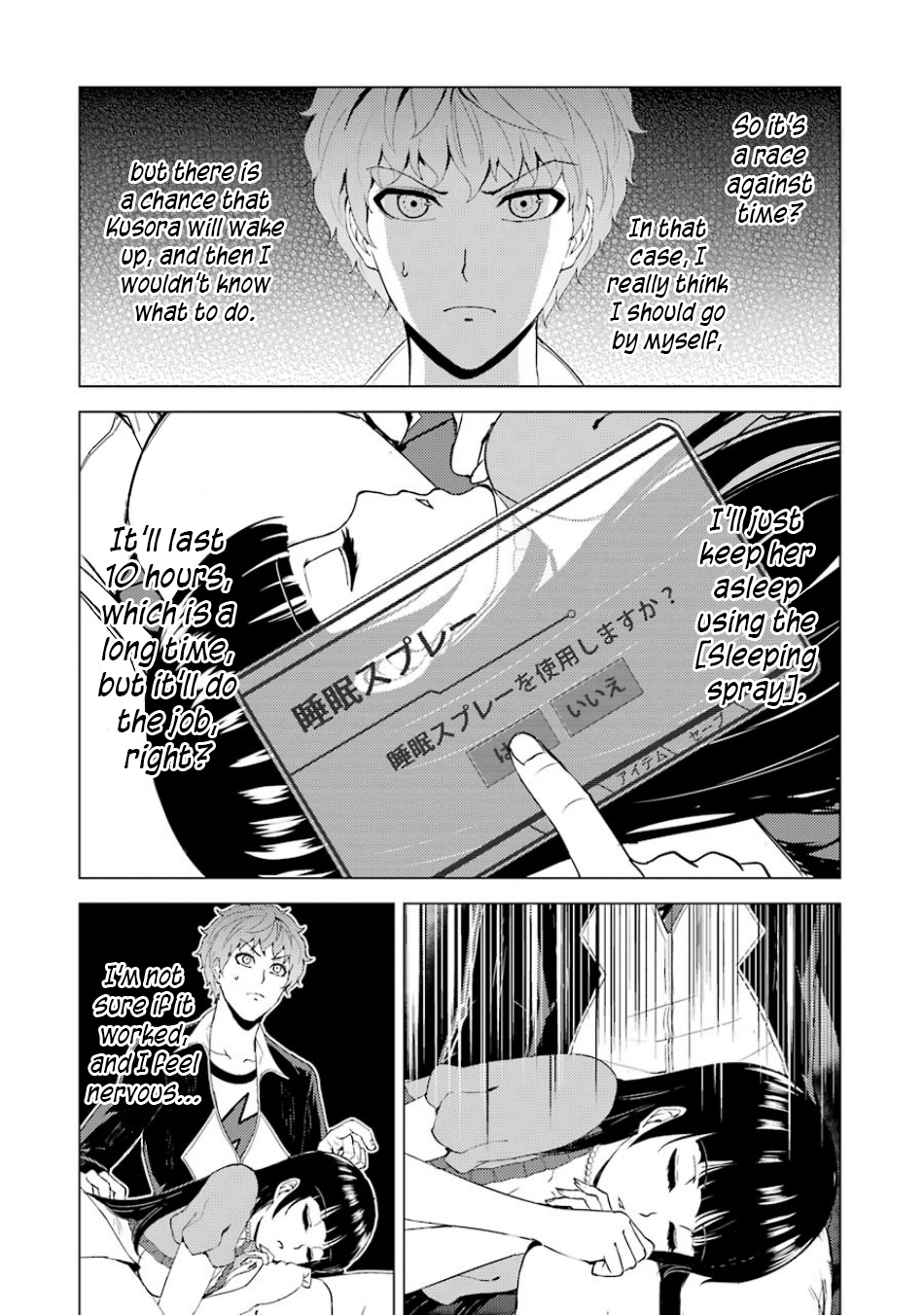 Ore no Genjitsu wa Renai Game?? ka to Omottara Inochigake no Game datta - Chapter 34 Page 3
