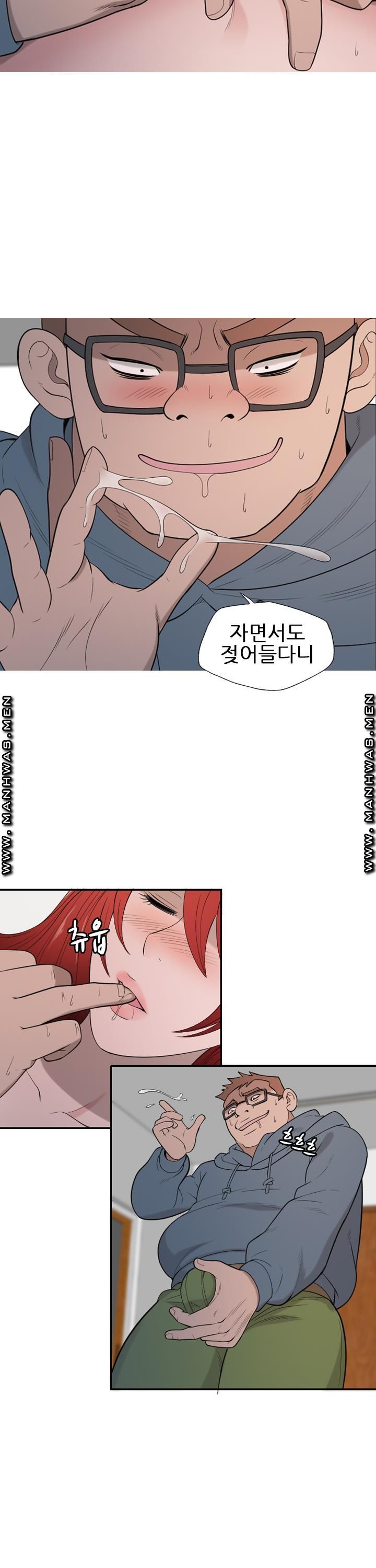 Op Girl Anna raw - Chapter 19 Page 14
