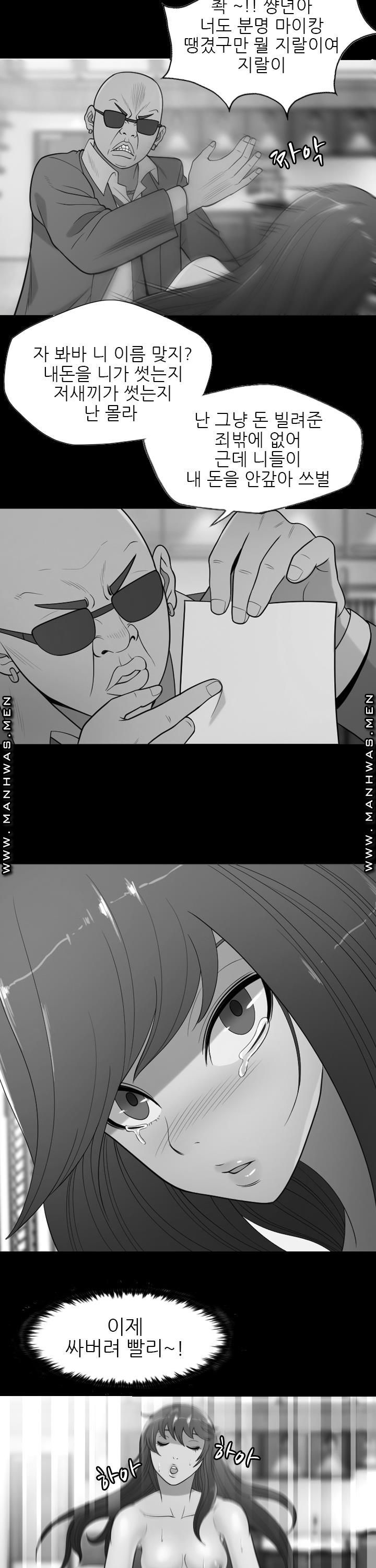 Op Girl Anna raw - Chapter 20 Page 4