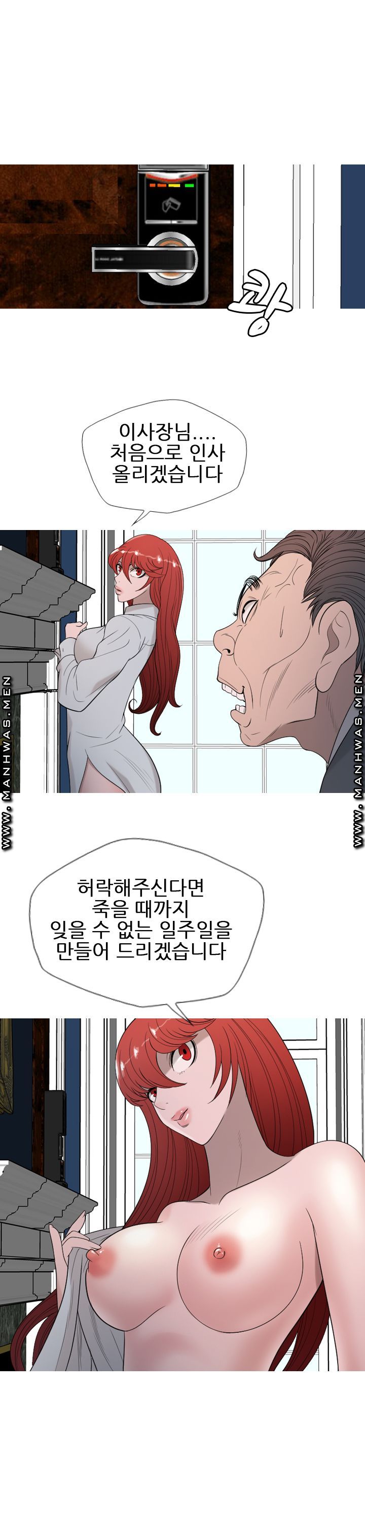 Op Girl Anna raw - Chapter 24 Page 20