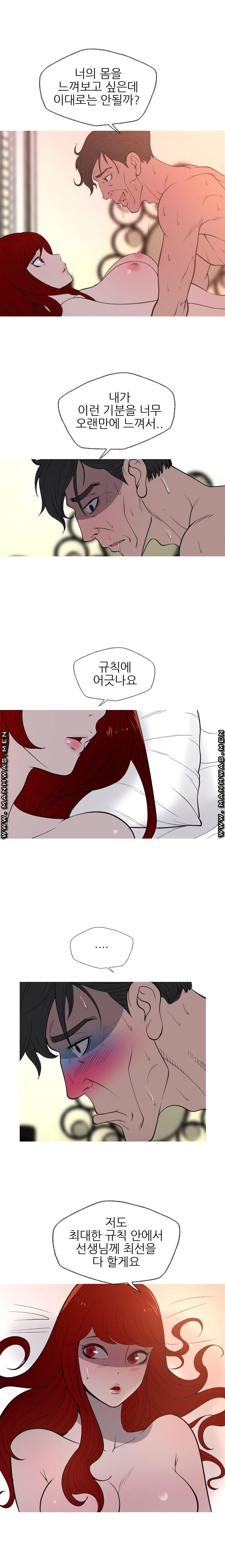 Op Girl Anna raw - Chapter 6 Page 3