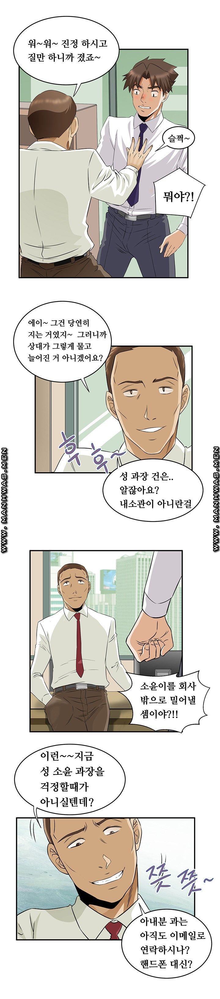 Empty Place Raw - Chapter 58 Page 10