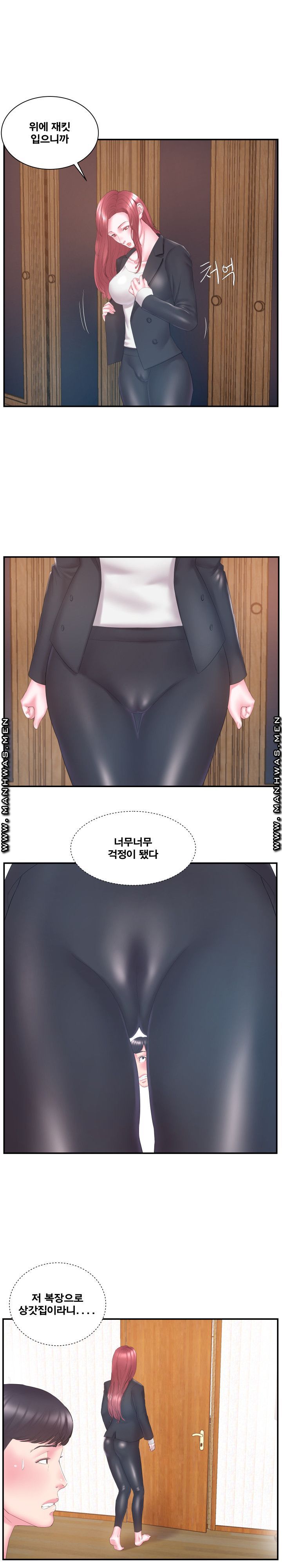 Wife's Sister Raw - Chapter 14 Page 10