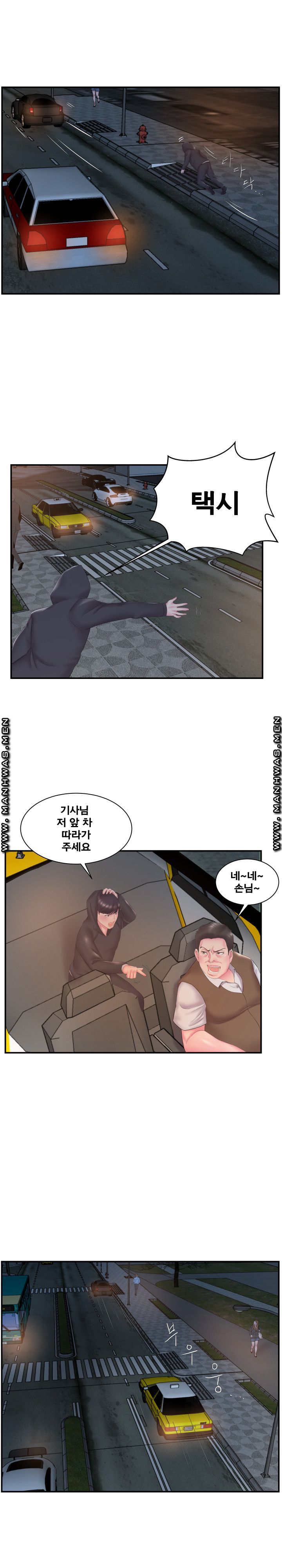 Wife's Sister Raw - Chapter 14 Page 14