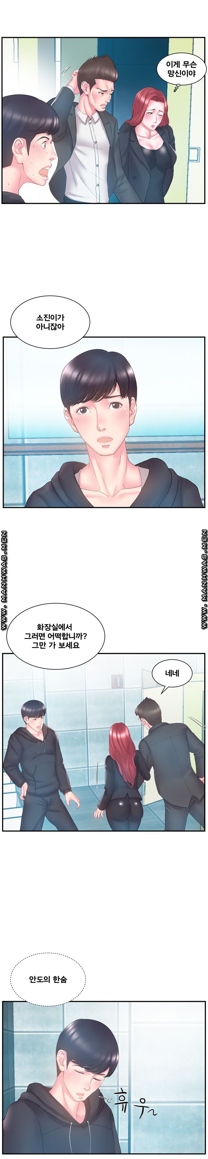 Wife's Sister Raw - Chapter 15 Page 7
