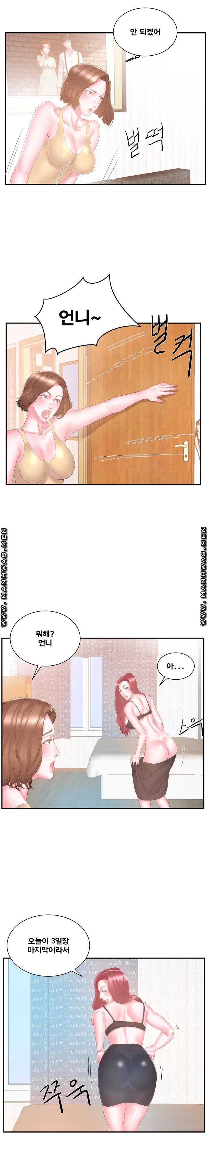 Wife's Sister Raw - Chapter 16 Page 12