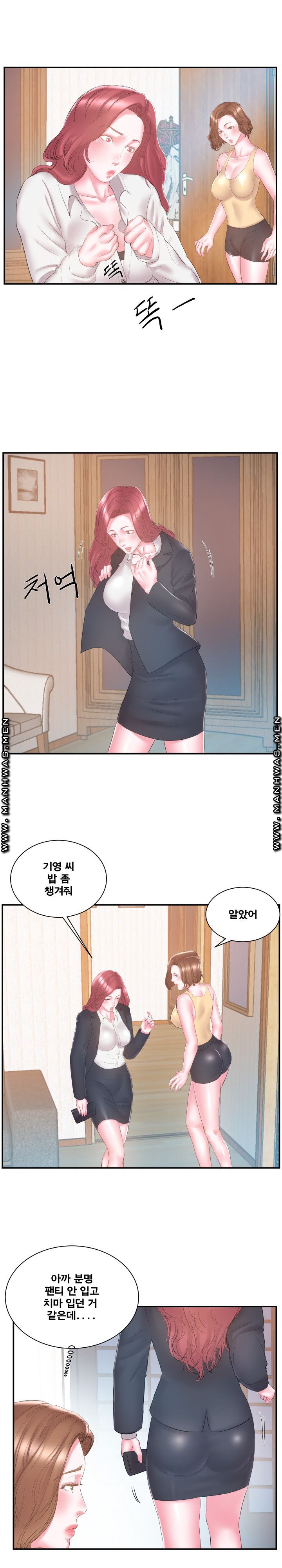 Wife's Sister Raw - Chapter 16 Page 13