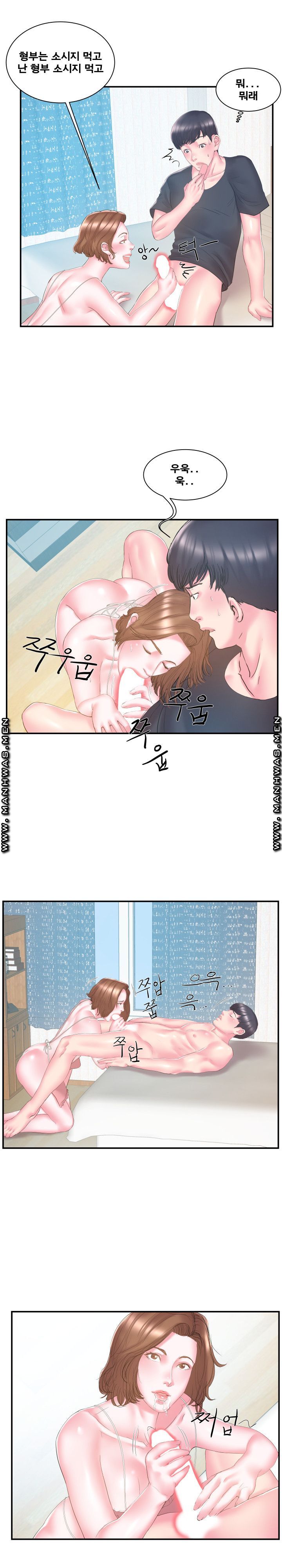 Wife's Sister Raw - Chapter 17 Page 5
