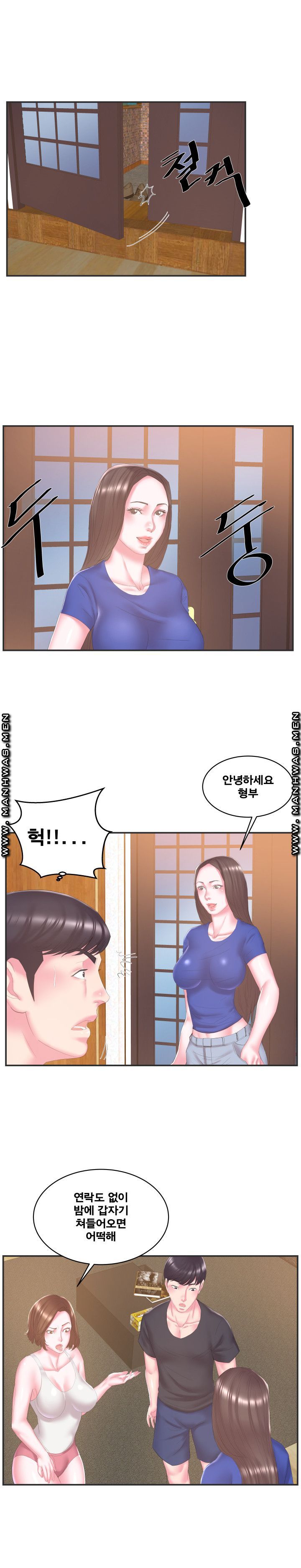 Wife's Sister Raw - Chapter 24 Page 2