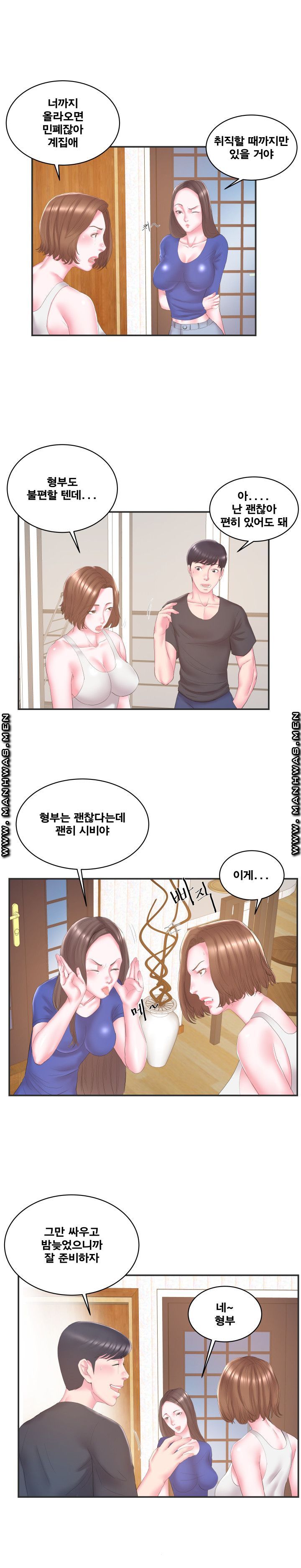 Wife's Sister Raw - Chapter 24 Page 4