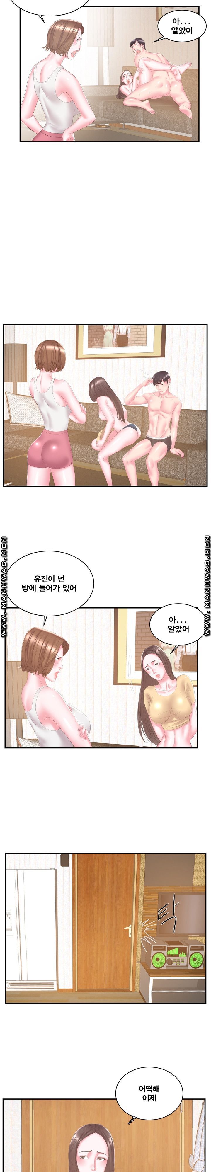 Wife's Sister Raw - Chapter 25 Page 13