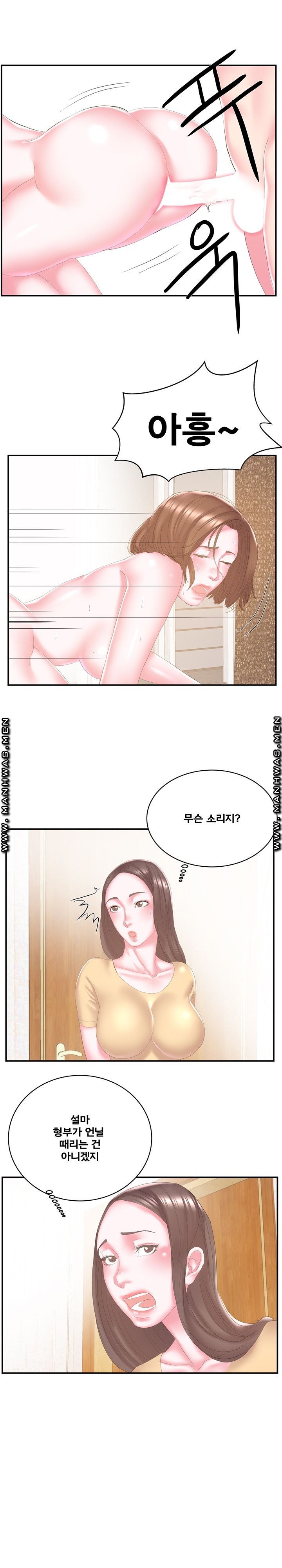 Wife's Sister Raw - Chapter 25 Page 16