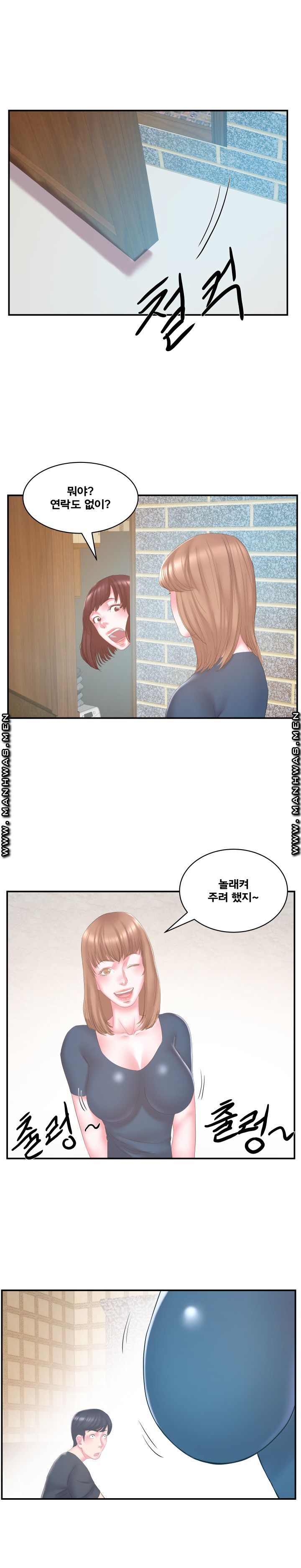 Wife's Sister Raw - Chapter 27 Page 14