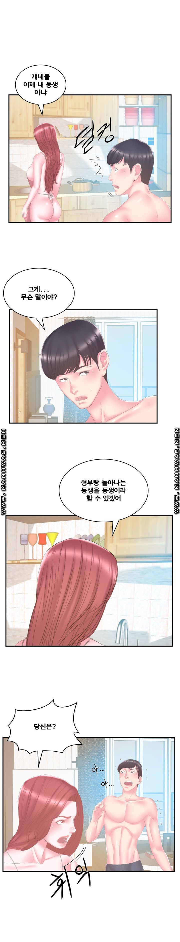 Wife's Sister Raw - Chapter 27 Page 3