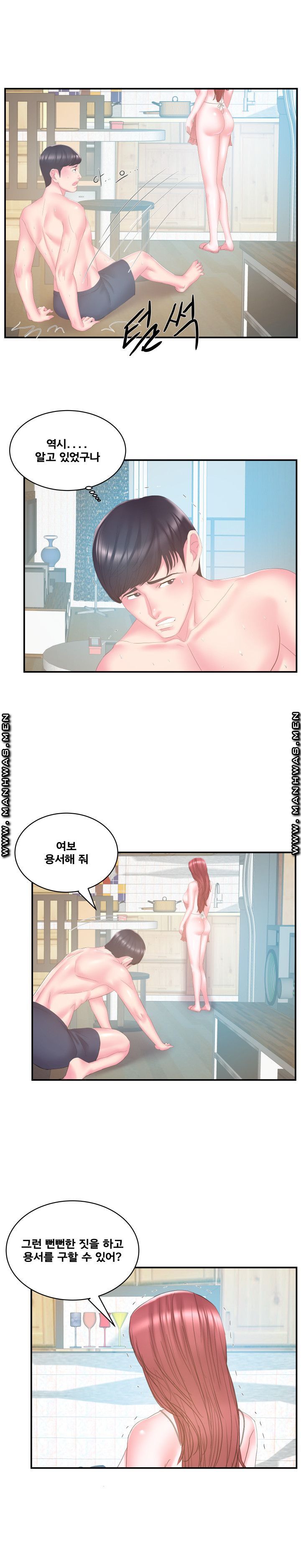 Wife's Sister Raw - Chapter 27 Page 4