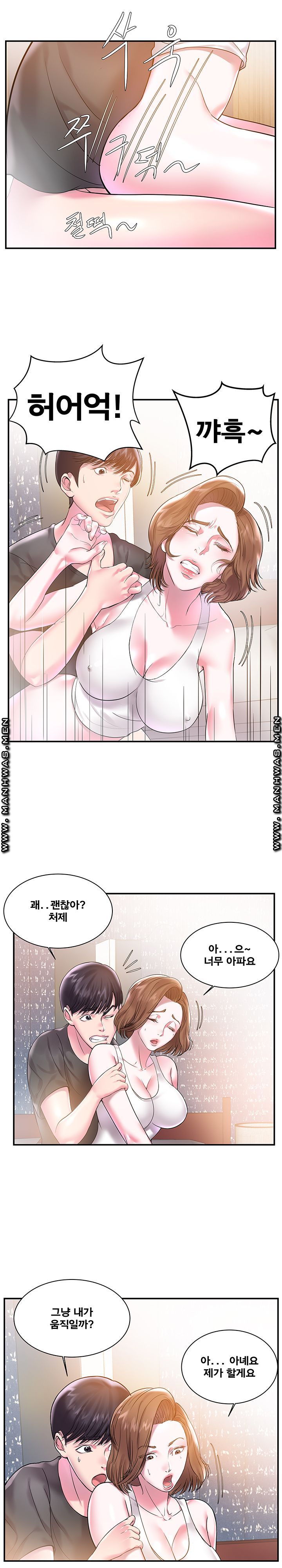 Wife's Sister Raw - Chapter 3 Page 10