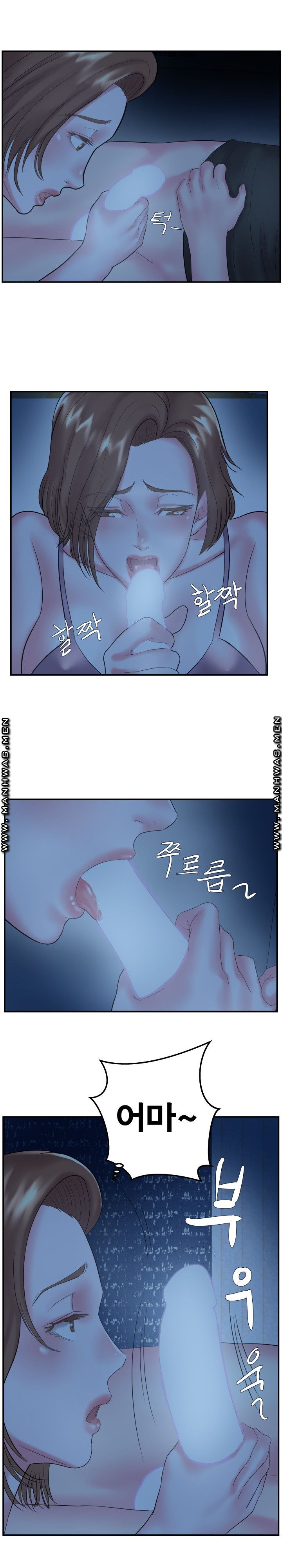 Wife's Sister Raw - Chapter 6 Page 17