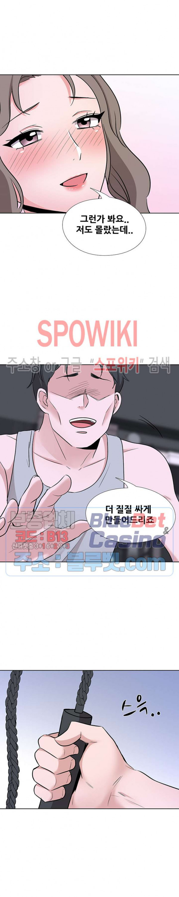 Casting Manhwa Raw - Chapter 10 Page 10
