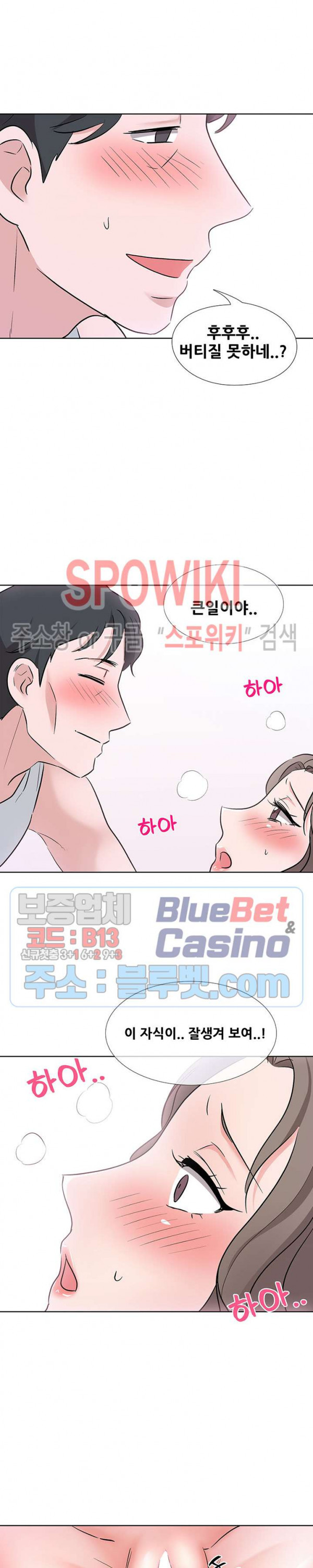 Casting Manhwa Raw - Chapter 10 Page 14