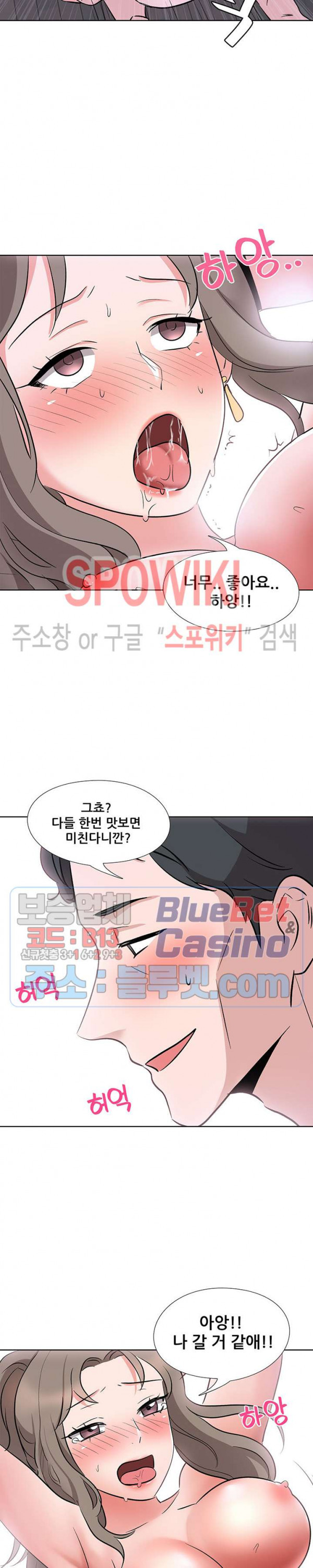 Casting Manhwa Raw - Chapter 10 Page 21