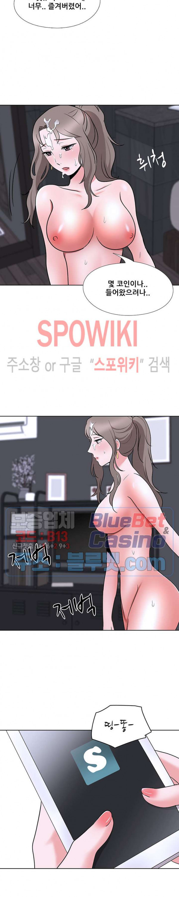 Casting Manhwa Raw - Chapter 10 Page 25