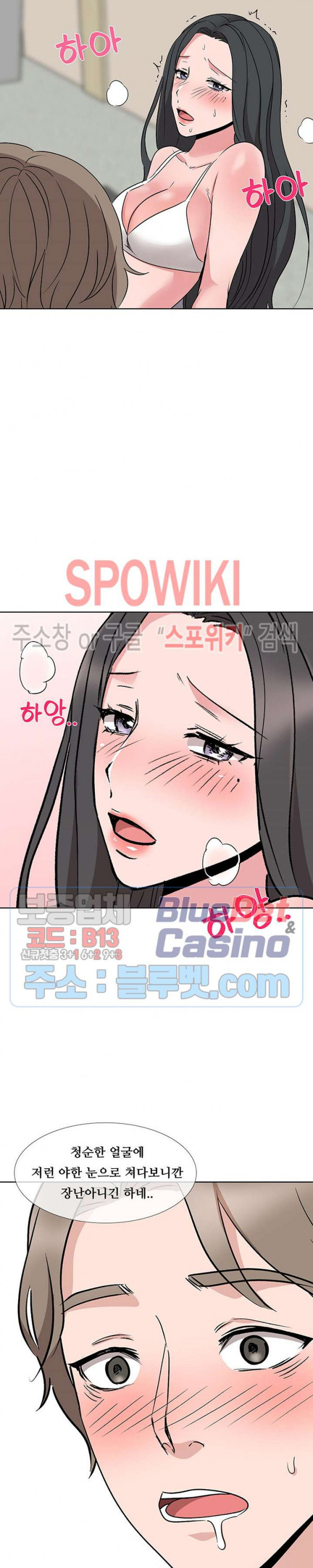 Casting Manhwa Raw - Chapter 13 Page 21