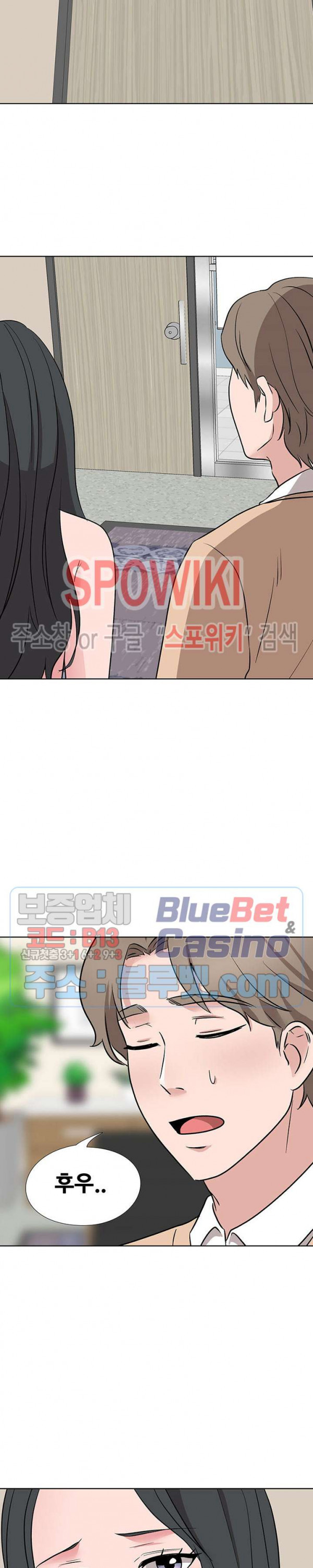 Casting Manhwa Raw - Chapter 14 Page 18