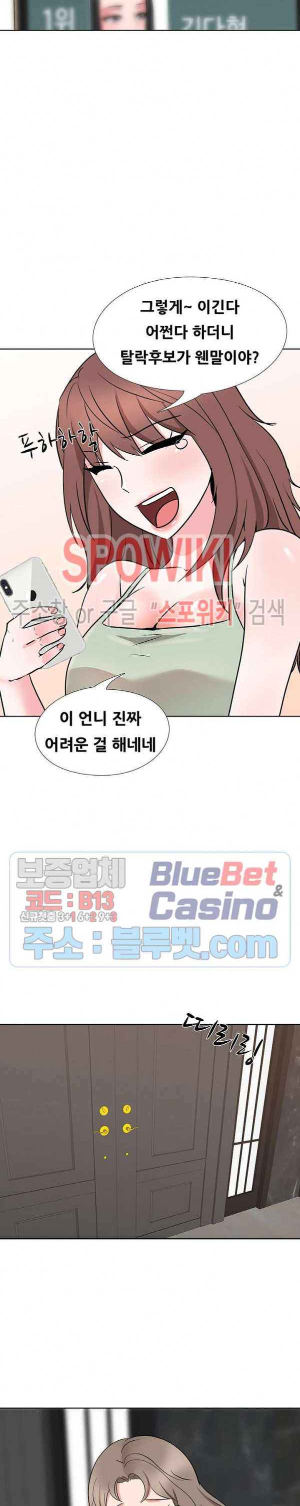 Casting Manhwa Raw - Chapter 14 Page 26