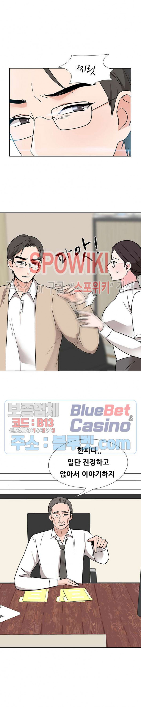 Casting Manhwa Raw - Chapter 16 Page 6