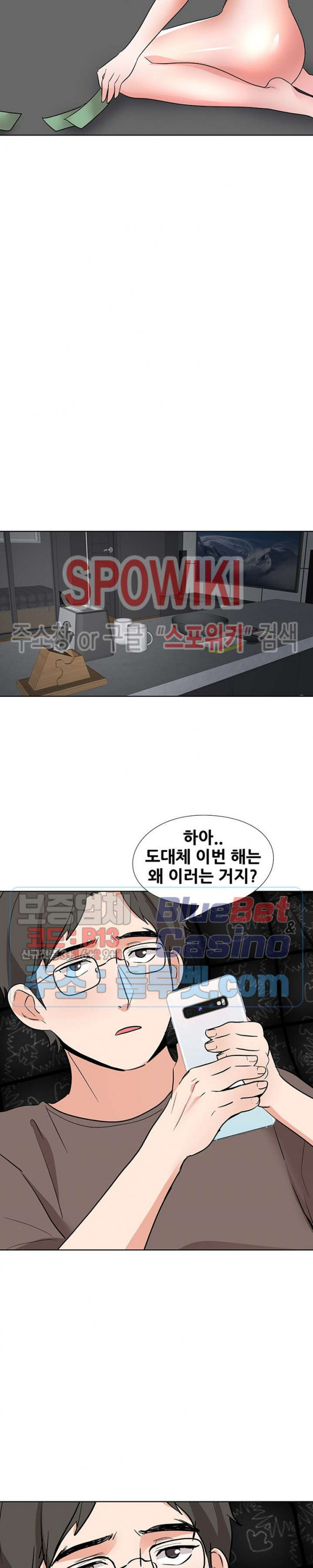 Casting Manhwa Raw - Chapter 19 Page 14