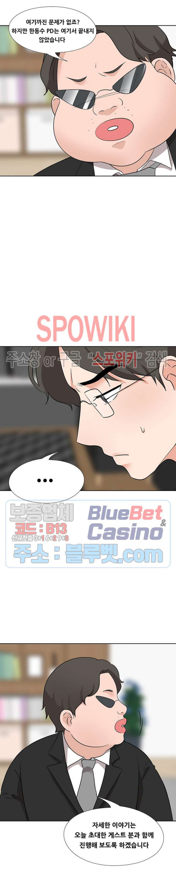Casting Manhwa Raw - Chapter 19 Page 23