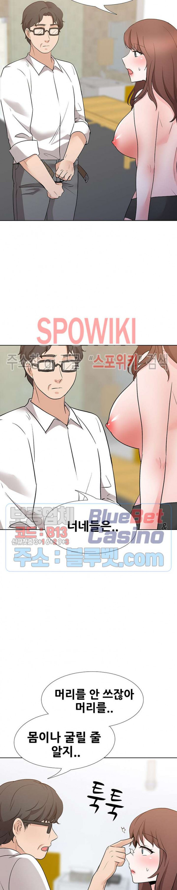 Casting Manhwa Raw - Chapter 19 Page 6