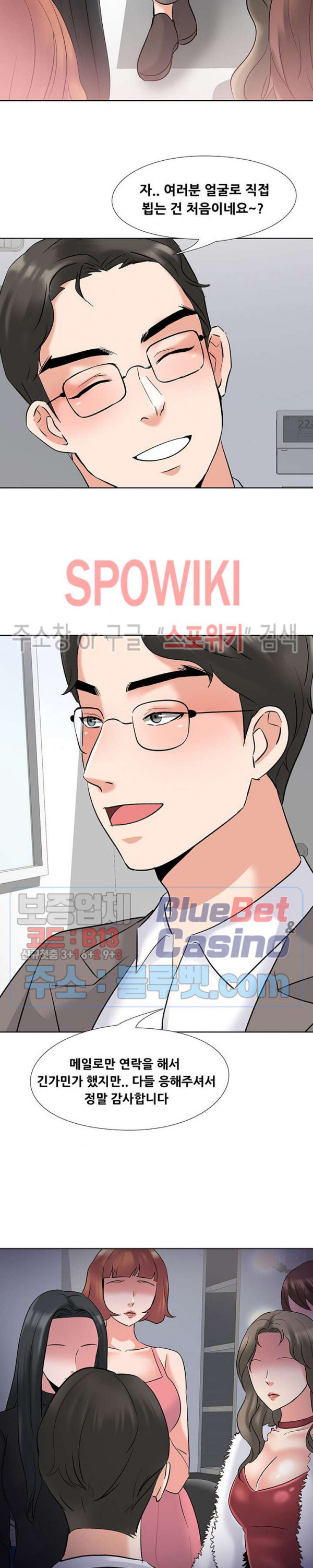 Casting Manhwa Raw - Chapter 2 Page 26