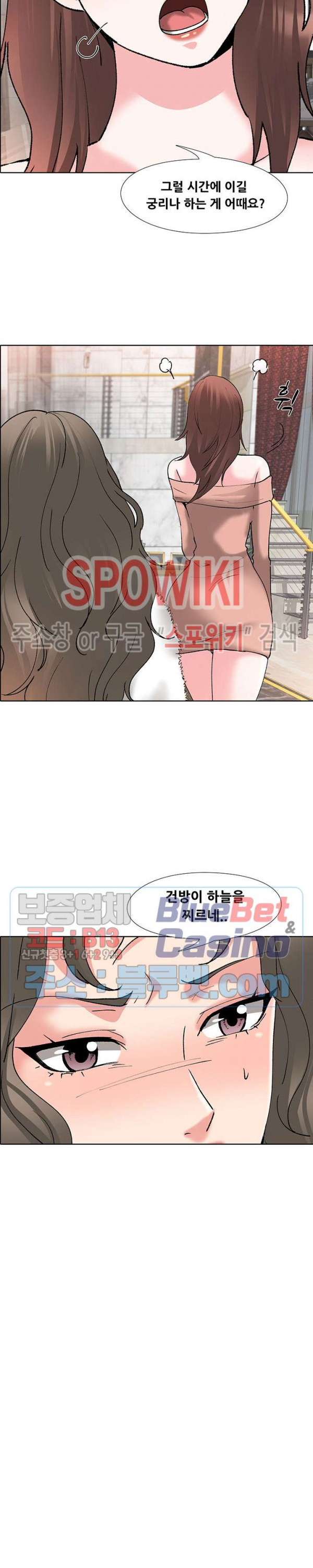 Casting Manhwa Raw - Chapter 4 Page 20