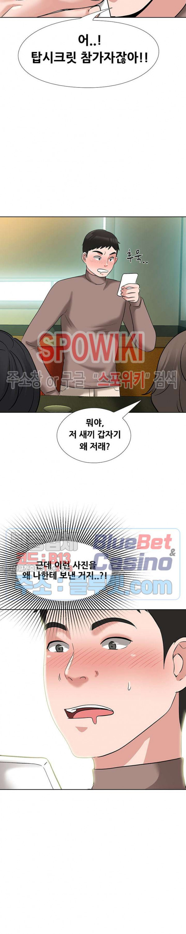Casting Manhwa Raw - Chapter 4 Page 27