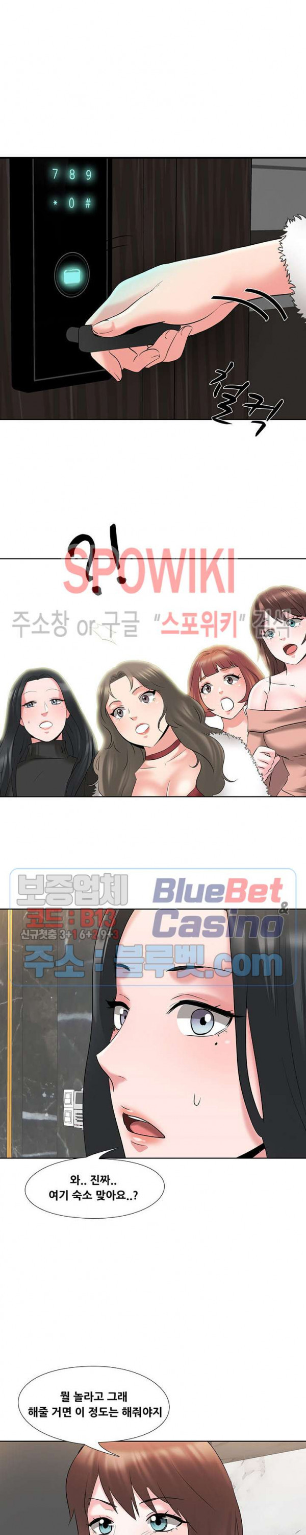 Casting Manhwa Raw - Chapter 4 Page 5