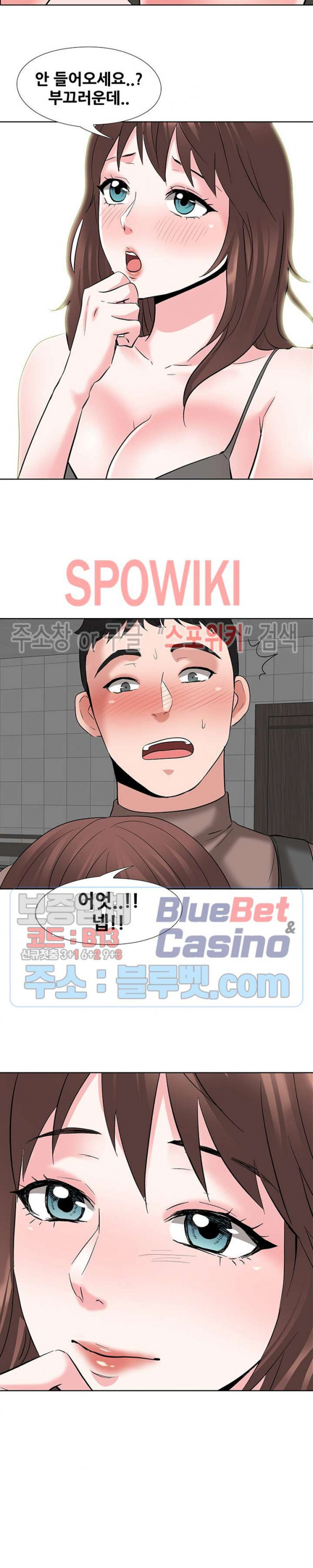 Casting Manhwa Raw - Chapter 5 Page 16