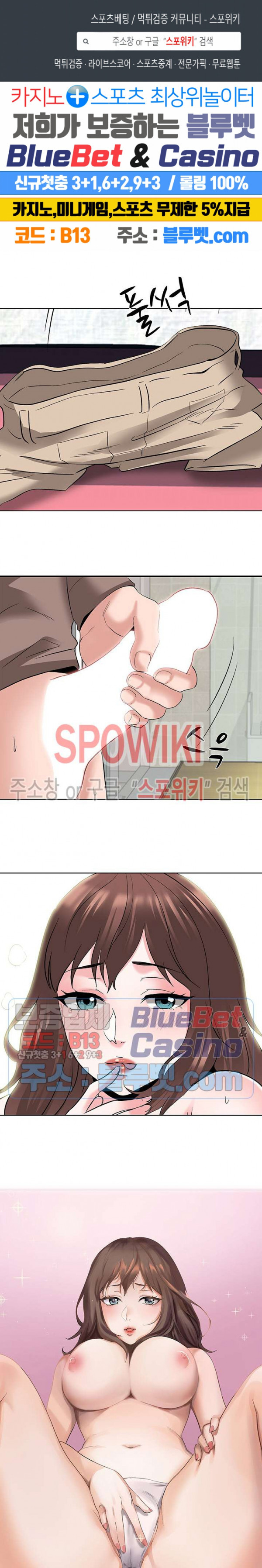 Casting Manhwa Raw - Chapter 6 Page 1