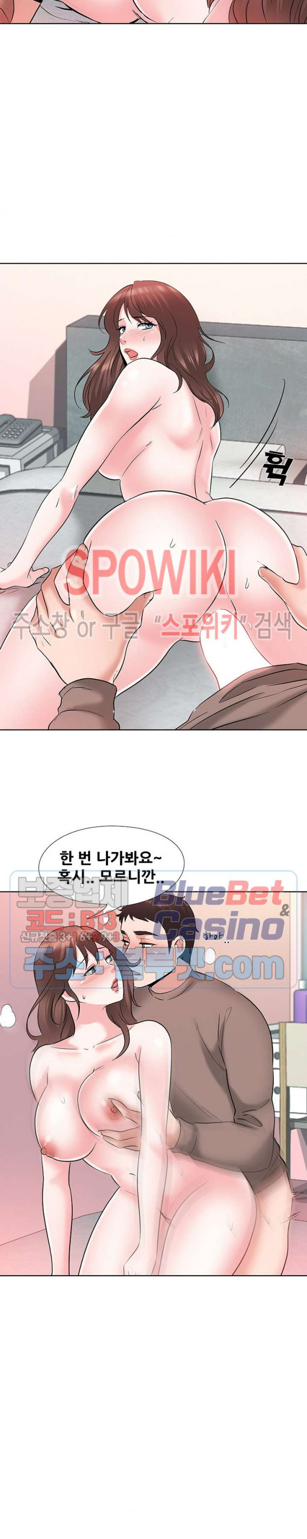 Casting Manhwa Raw - Chapter 6 Page 12