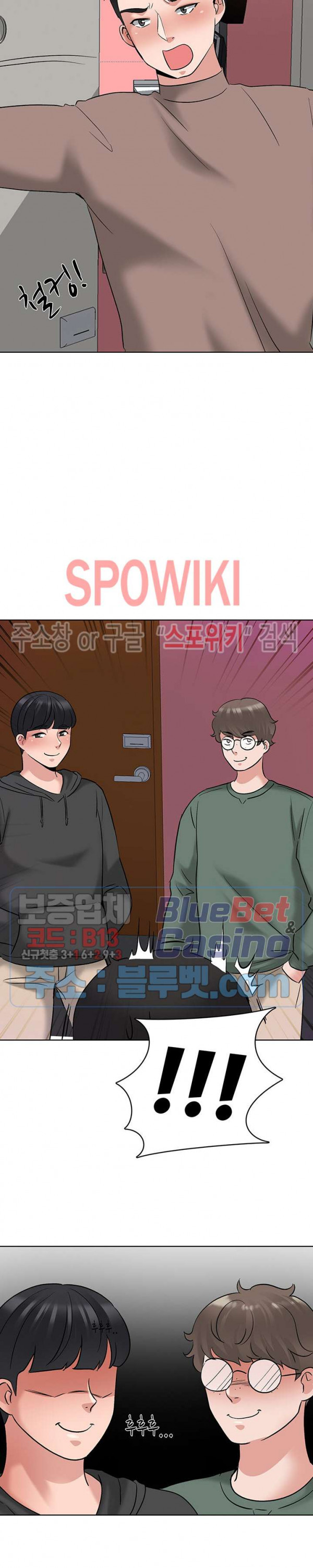 Casting Manhwa Raw - Chapter 6 Page 16