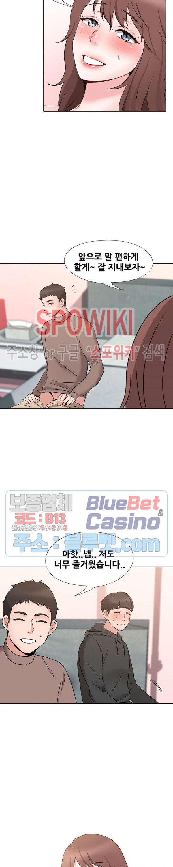 Casting Manhwa Raw - Chapter 7 Page 19