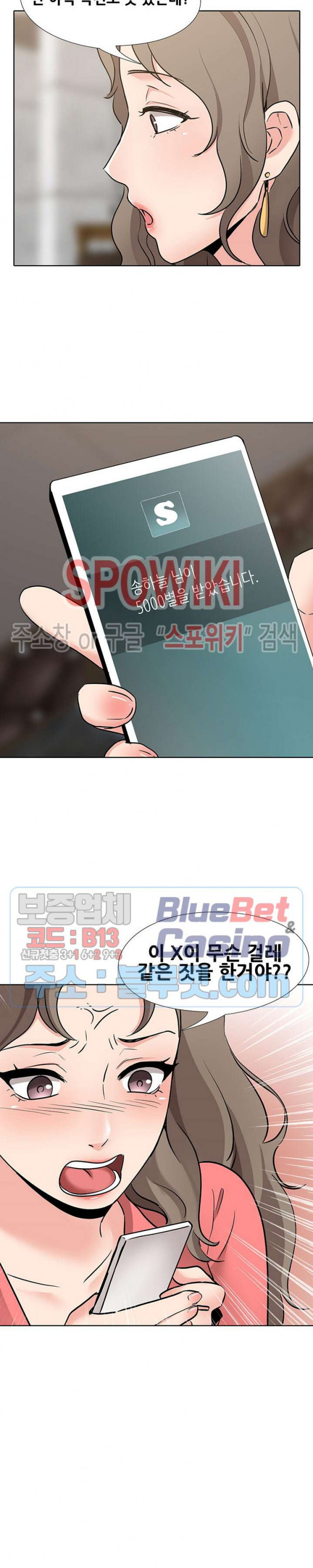 Casting Manhwa Raw - Chapter 7 Page 26