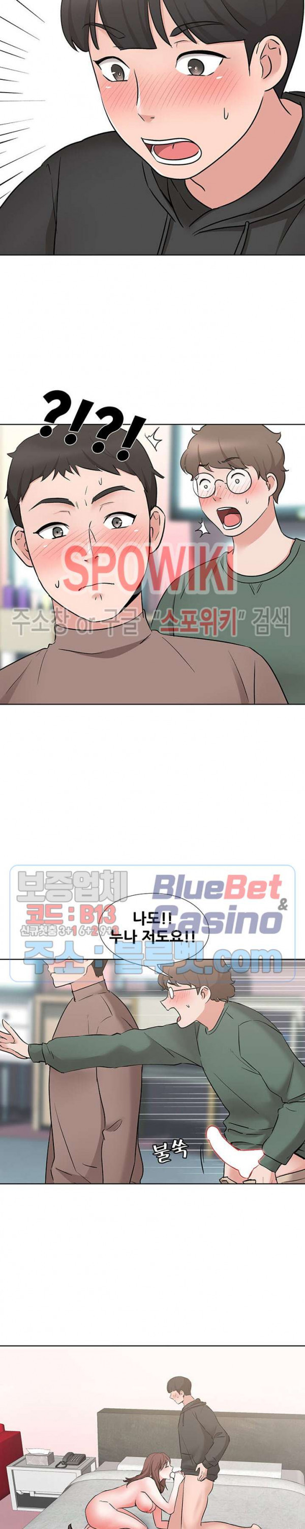 Casting Manhwa Raw - Chapter 7 Page 6