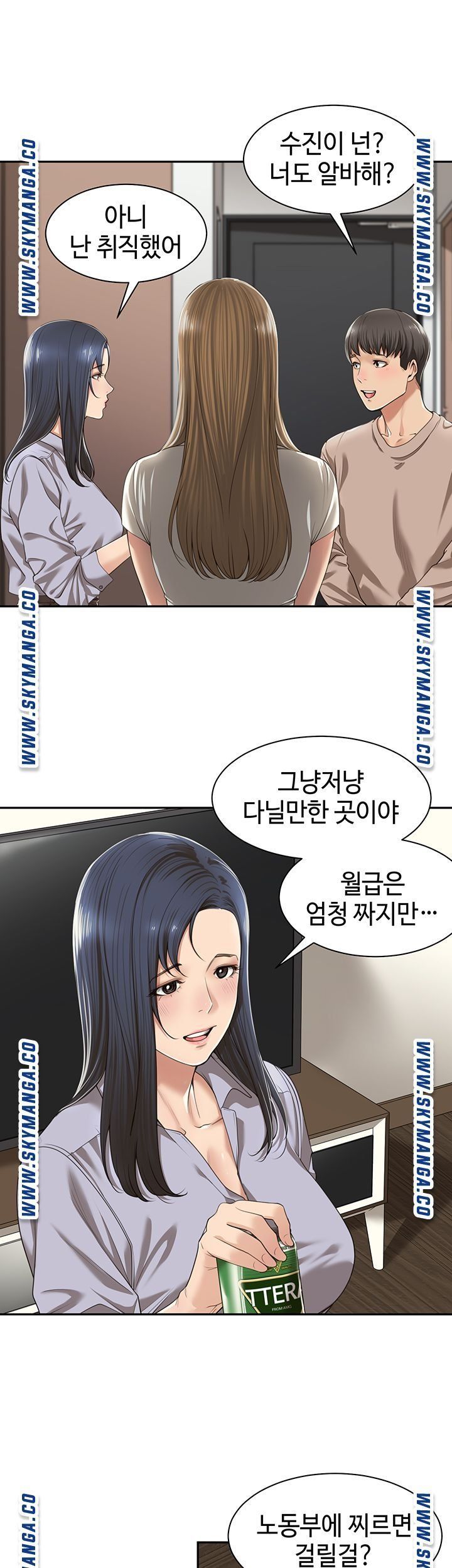 Friendly Relationship Raw - Chapter 2 Page 11