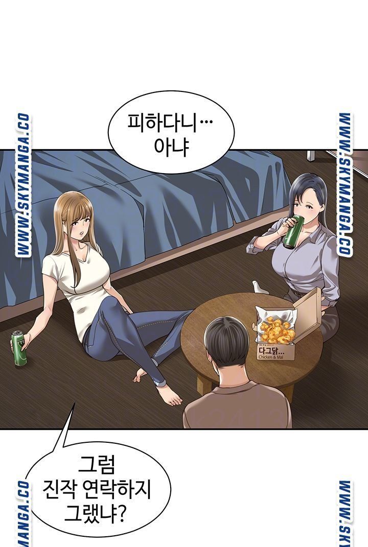 Friendly Relationship Raw - Chapter 2 Page 6