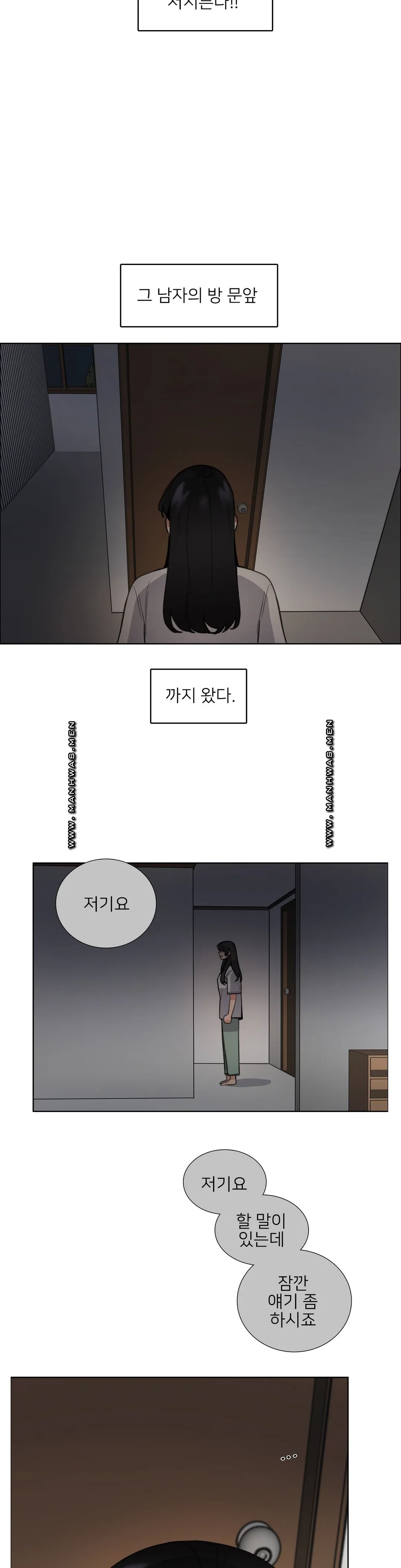Wait Raw - Chapter 7 Page 19