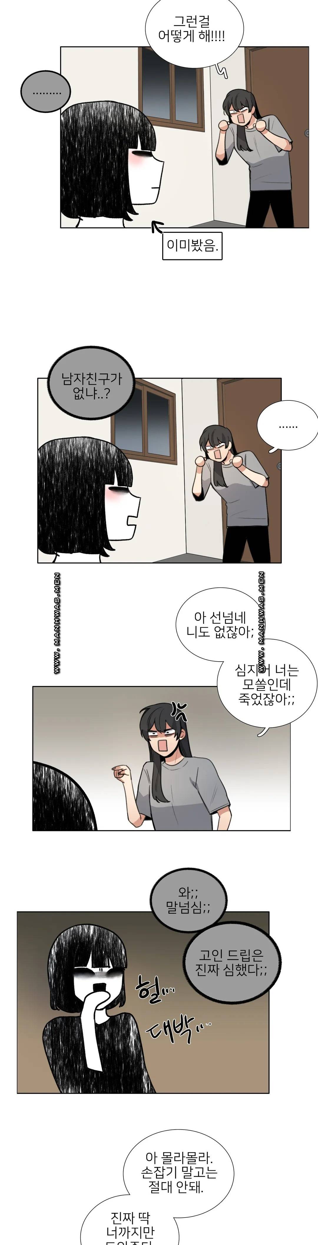 Wait Raw - Chapter 7 Page 7