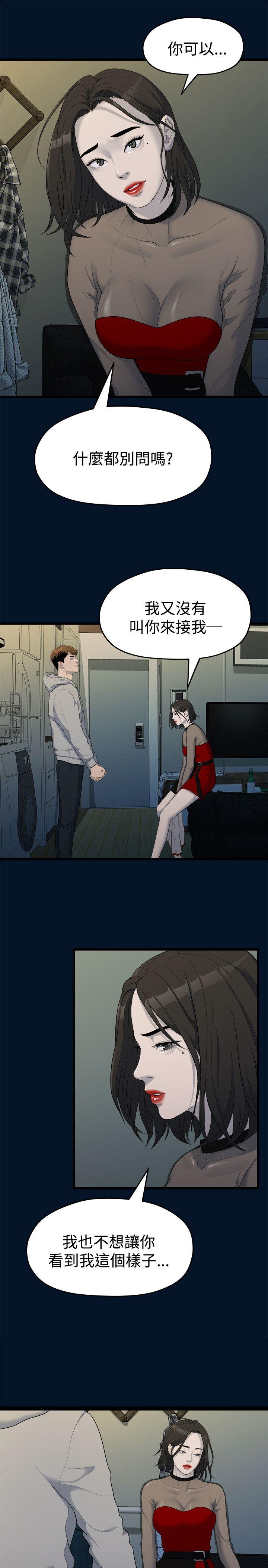 Sai Sai Manhwa Raw - Chapter 11 Page 6