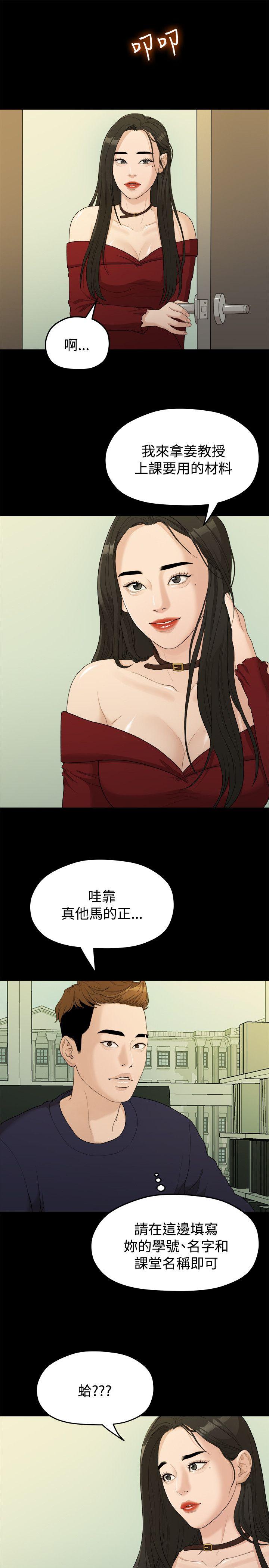 Sai Sai Manhwa Raw - Chapter 13 Page 10